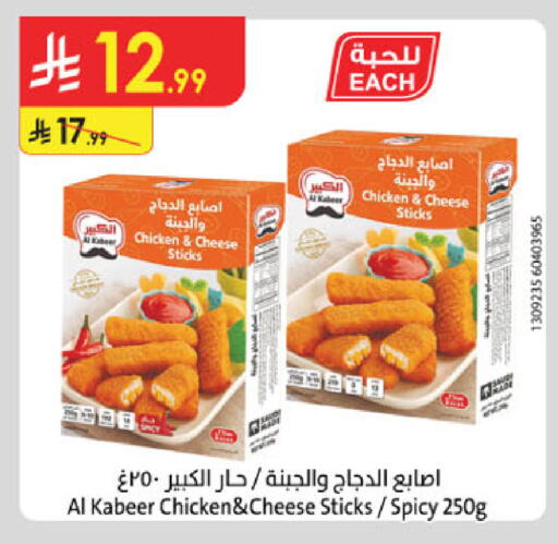 available at Danube in KSA, Saudi Arabia, Saudi - Jubail