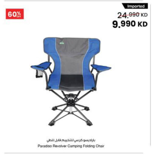 available at The Sultan Center in Kuwait - Kuwait City