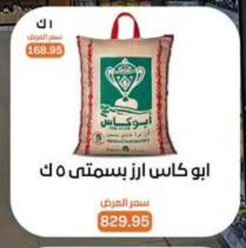 available at Beit El Gomla in Egypt - Cairo