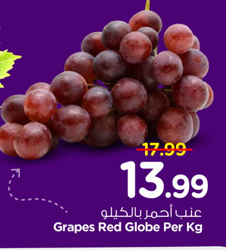 Grapes available at Nesto in KSA, Saudi Arabia, Saudi - Buraidah