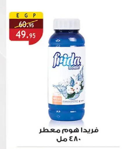 available at الرايه  ماركت in Egypt - القاهرة