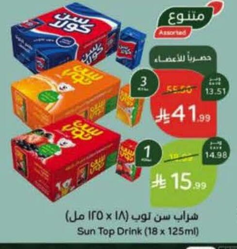 available at هايبر بنده in مملكة العربية السعودية, السعودية, سعودية - خميس مشيط