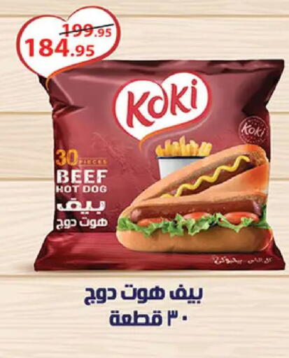 available at الرايه  ماركت in Egypt - القاهرة