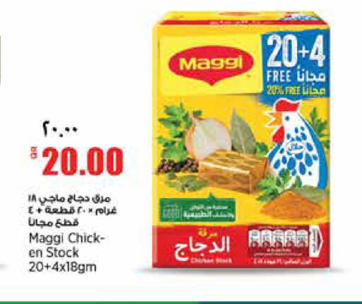 available at سوبر ماركت الهندي الجديد in قطر - الشحانية