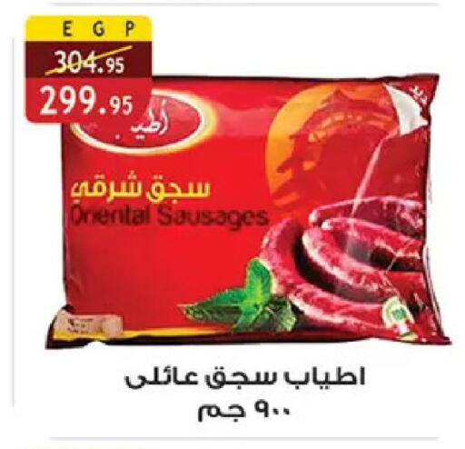 available at الرايه  ماركت in Egypt - القاهرة