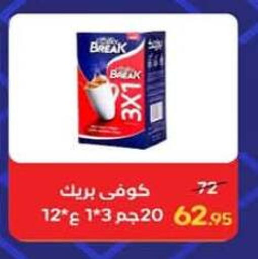 available at وكالة المنصورة - الدقهلية‎ in Egypt - القاهرة