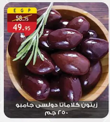 available at الرايه  ماركت in Egypt - القاهرة