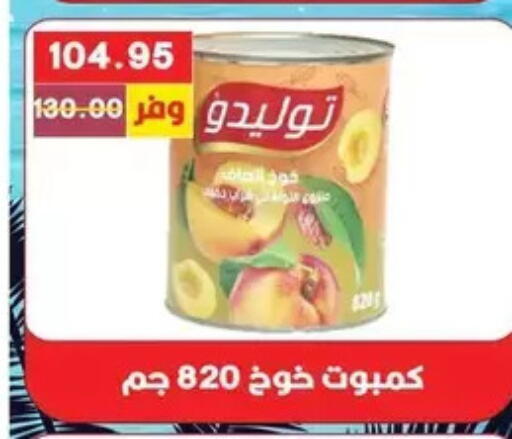 available at Bashayer hypermarket in Egypt - Cairo