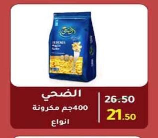 available at وكالة المنصورة - الدقهلية‎ in Egypt - القاهرة