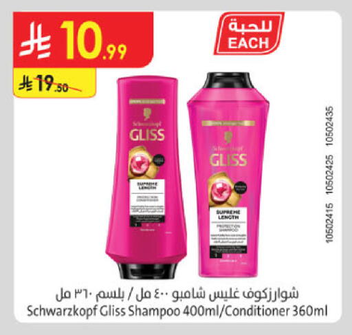 available at Danube in KSA, Saudi Arabia, Saudi - Al Khobar
