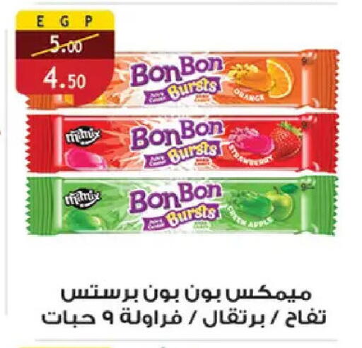 available at الرايه  ماركت in Egypt - القاهرة