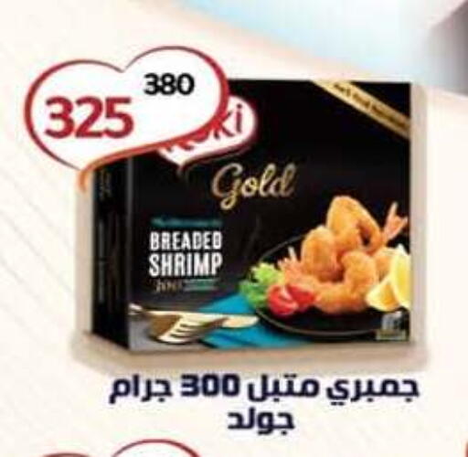 available at وكالة المنصورة - الدقهلية‎ in Egypt - القاهرة