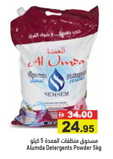 available at Aswaq Ramez in UAE - Abu Dhabi