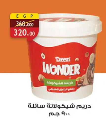 available at الرايه  ماركت in Egypt - القاهرة