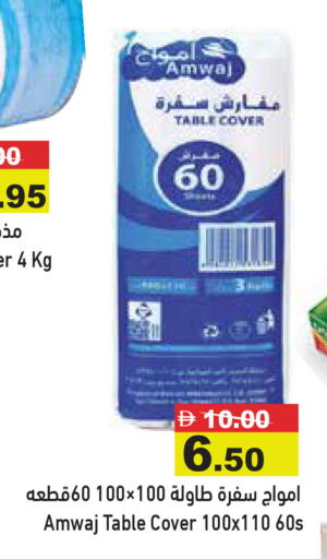 available at Aswaq Ramez in UAE - Abu Dhabi