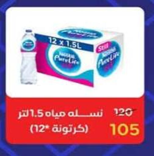 available at وكالة المنصورة - الدقهلية‎ in Egypt - القاهرة