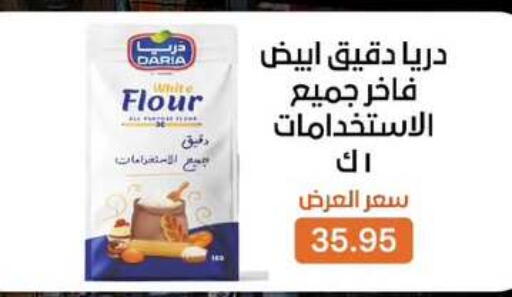 available at Beit El Gomla in Egypt - Cairo