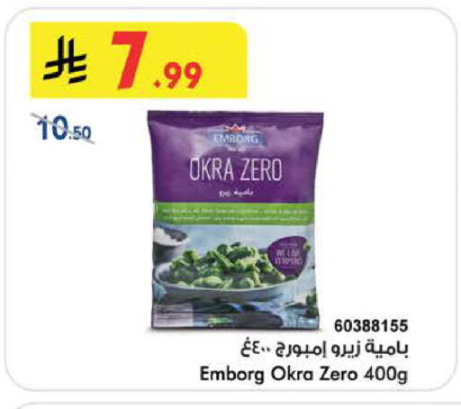 Okra available at بن داود in مملكة العربية السعودية, السعودية, سعودية - الطائف