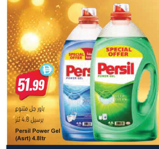 available at Almaya Supermarkets in UAE - Dubai
