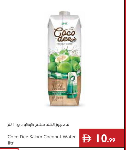 Coconut available at إسطنبول سوبرماركت in الإمارات العربية المتحدة , الامارات - دبي