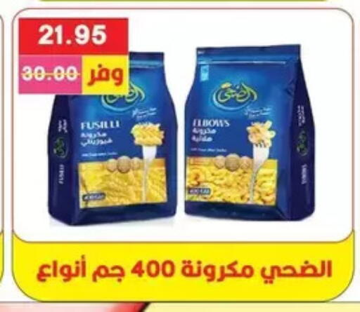 available at Bashayer hypermarket in Egypt - Cairo