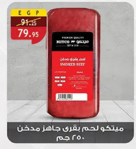 available at الرايه  ماركت in Egypt - القاهرة