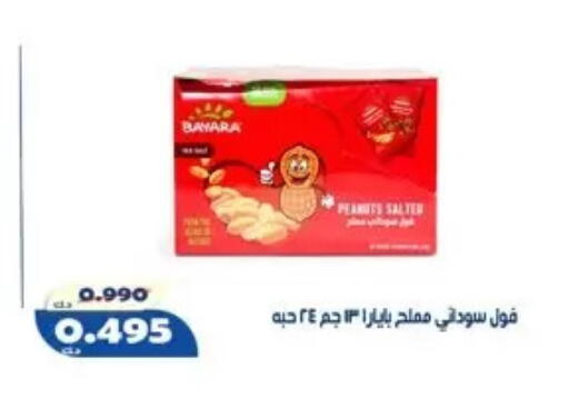 available at Al Khaldiya Society  in Kuwait - Kuwait City
