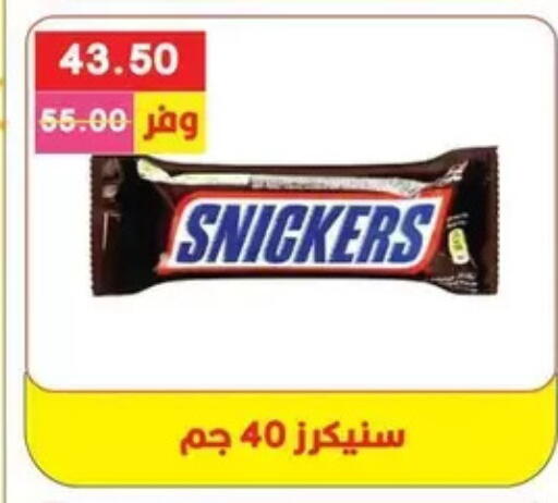 available at Bashayer hypermarket in Egypt - Cairo