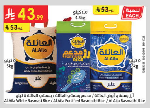available at الدانوب in مملكة العربية السعودية, السعودية, سعودية - الخرج