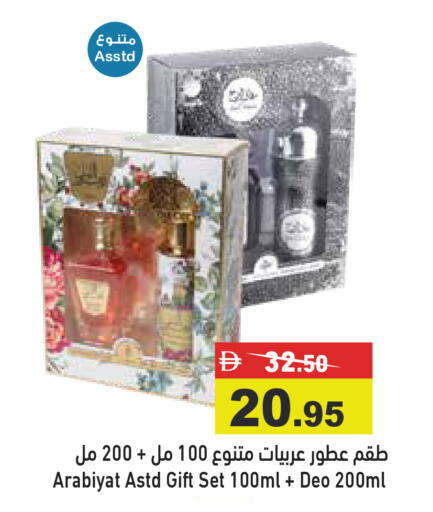 available at Aswaq Ramez in UAE - Abu Dhabi