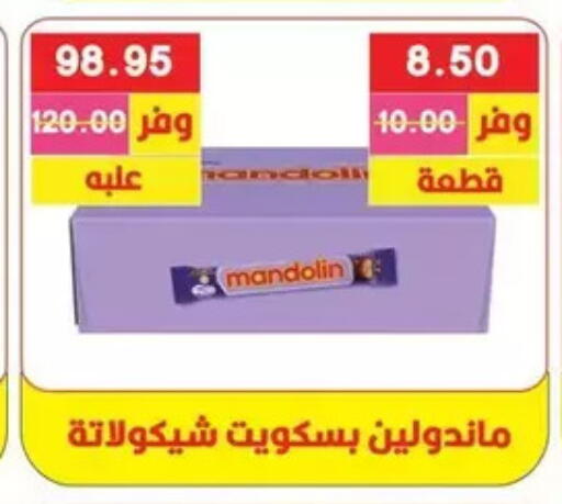 available at Bashayer hypermarket in Egypt - Cairo