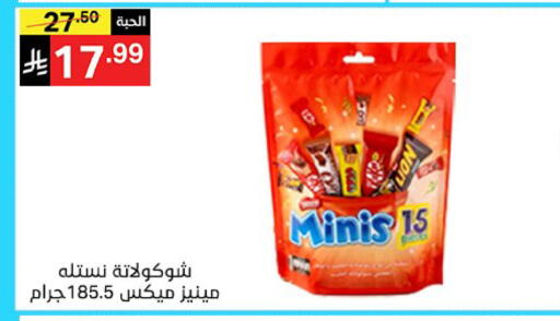 available at سوبرماركت نوري‎ in مملكة العربية السعودية, السعودية, سعودية - جدة