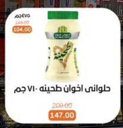 available at بيت الجملة in Egypt - القاهرة