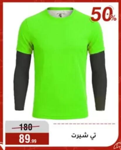 available at المرشدي in Egypt - القاهرة
