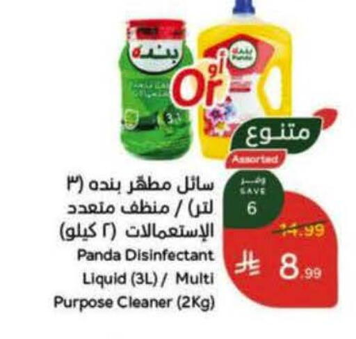 available at هايبر بنده in مملكة العربية السعودية, السعودية, سعودية - خميس مشيط