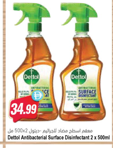 available at Almaya Supermarkets in UAE - Ras al Khaimah