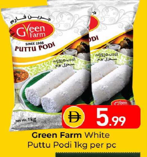 available at Mubarak Hypermarket Sharjah in UAE - Sharjah / Ajman