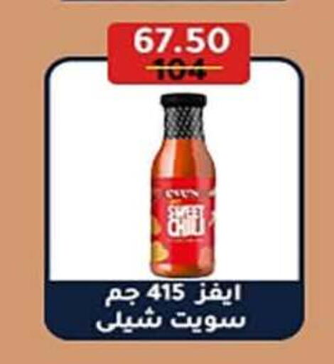 available at وكالة المنصورة - الدقهلية‎ in Egypt - القاهرة