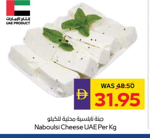 available at ADCOOP in UAE - Ras al Khaimah