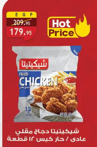 available at الرايه  ماركت in Egypt - القاهرة