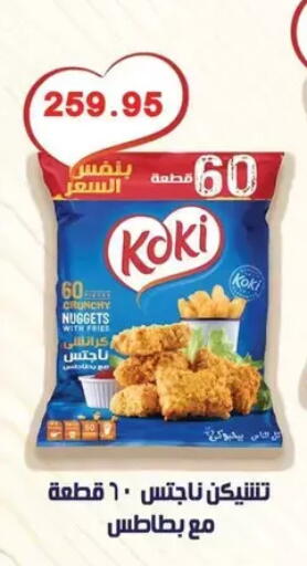 available at Bashayer hypermarket in Egypt - Cairo