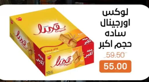 available at Beit El Gomla in Egypt - Cairo