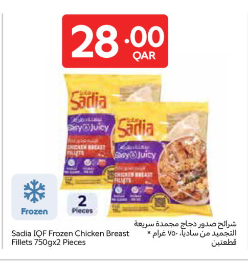 available at كارفور in قطر - الوكرة