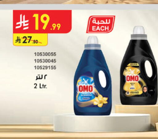available at Danube in KSA, Saudi Arabia, Saudi - Dammam