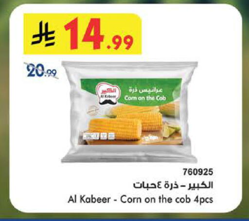 available at بن داود in مملكة العربية السعودية, السعودية, سعودية - الطائف