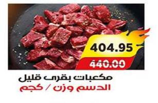 available at A Market in Egypt - Cairo