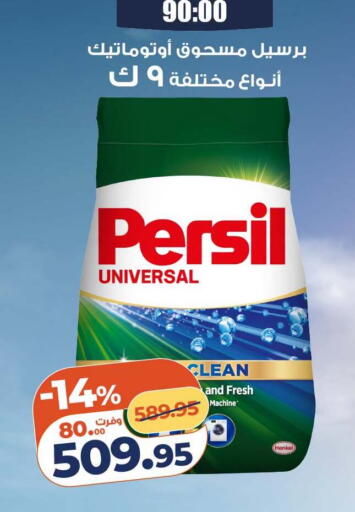 available at Kazyon  in Egypt - Cairo
