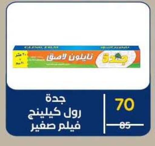 available at وكالة المنصورة - الدقهلية‎ in Egypt - القاهرة