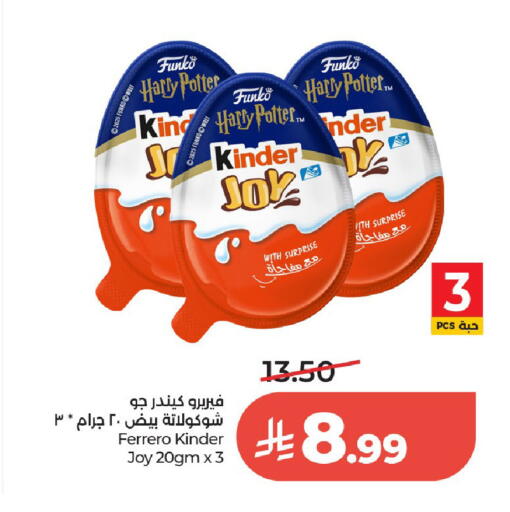available at لولو هايبرماركت in مملكة العربية السعودية, السعودية, سعودية - الخرج