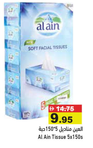 available at Aswaq Ramez in UAE - Abu Dhabi